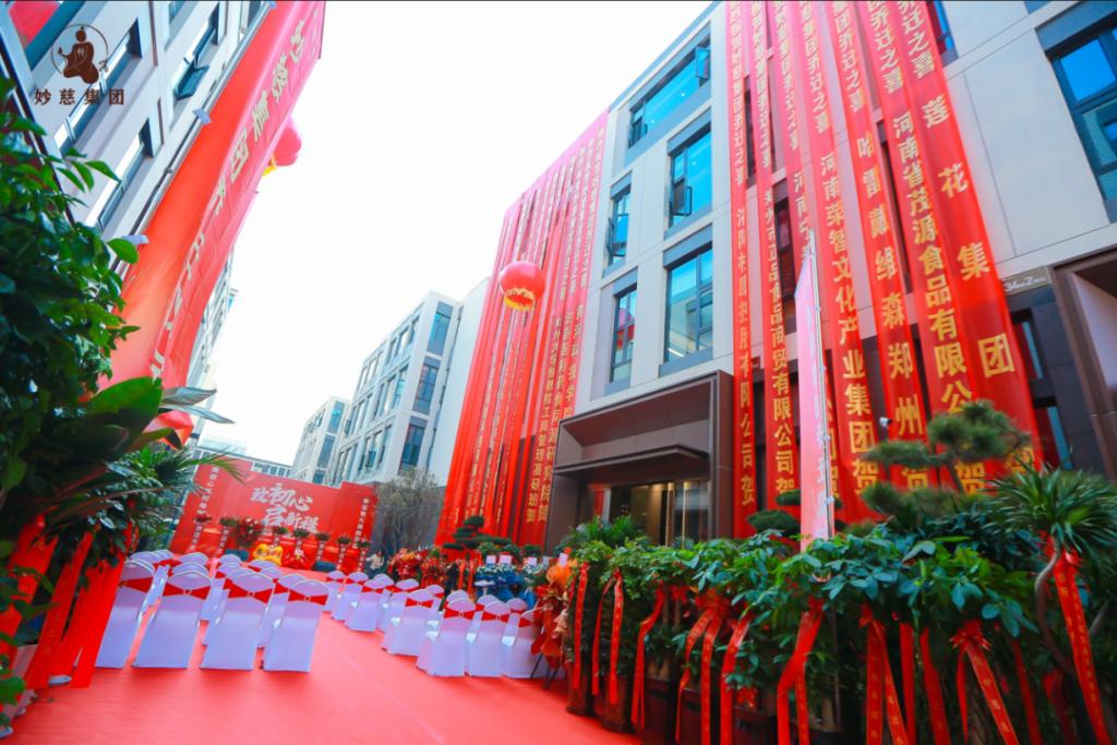 凝聚校友力量，共話健康未來(lái)——校友聯(lián)合走訪河南妙慈集團(tuán)